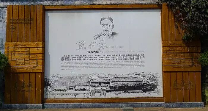 书楼孙诒让玉海楼甲骨研究第一人