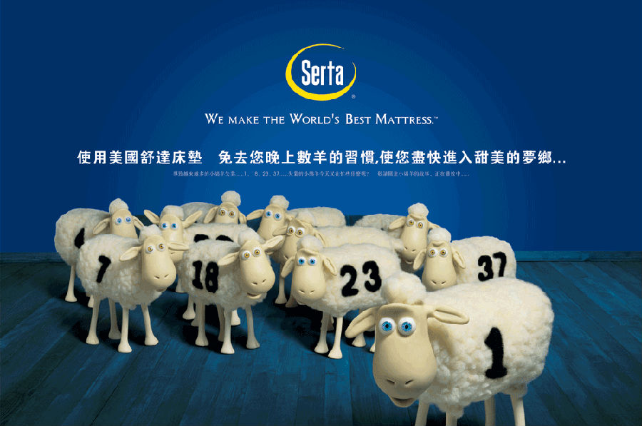 舒达羊前传为什么世界上最好的床垫总是遭到羊群袭击