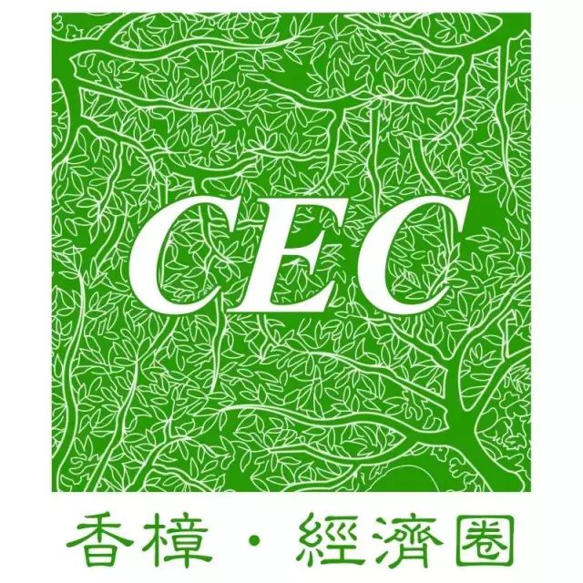 第23期香樟经济学Seminar（广州）在我院成功举办