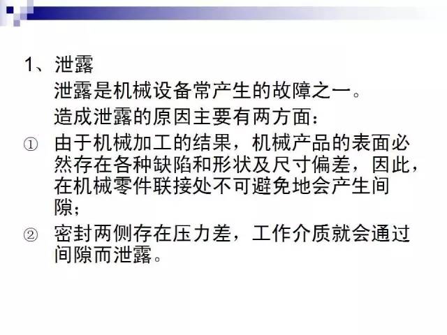 密封件的基礎知識(圖6)