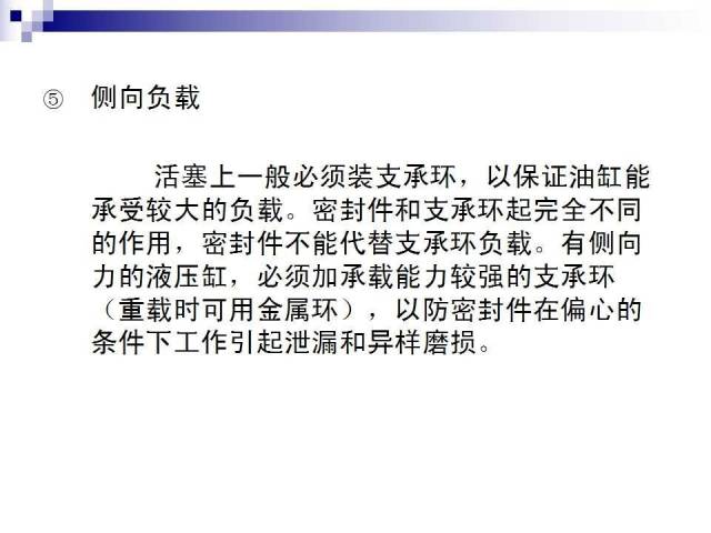 密封件的基礎知識(圖33)