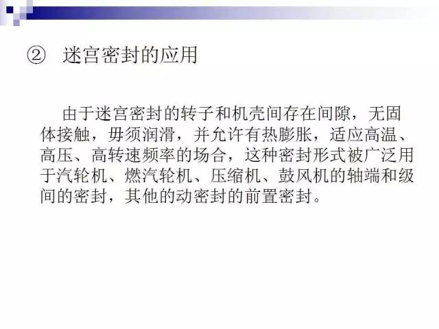 密封件的基礎知識(圖66)
