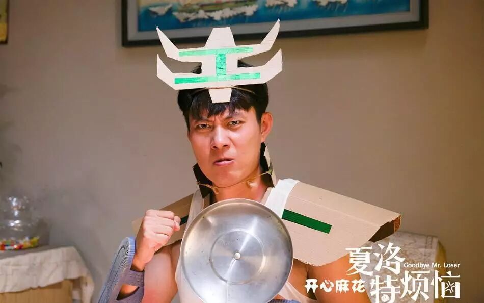 一句话证明你看过《夏洛特烦恼》
