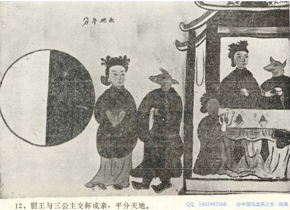 畲族祖图畲族起源的传说图解