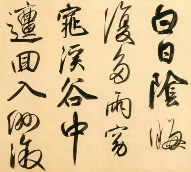 赵孟頫酒后泄密，笔法秘密一览无余！