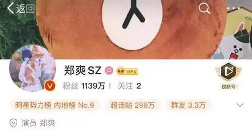 刚刚，郑爽回应了！网友：这说的是啥？