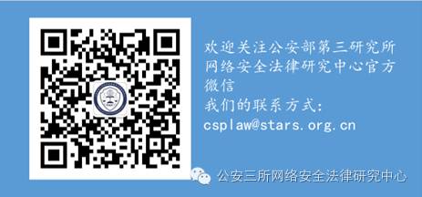 会议通知 |  《网络安全法》实施六周年研讨会