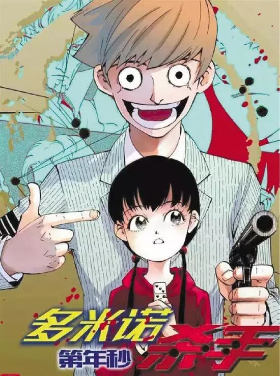 凄い 中国人漫画家 第年秒の短編 ジャンプに掲載 人民网日文版 微信公众号文章阅读 Wemp