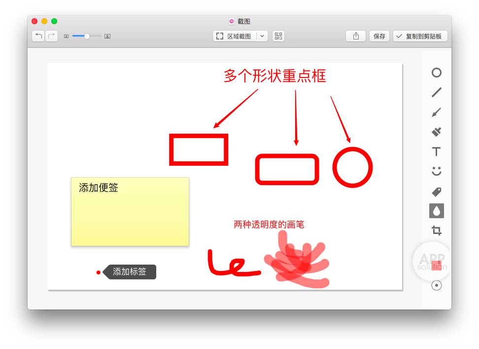 强大、免费的截图标注软件，还不快收了？- 截图 #Mac