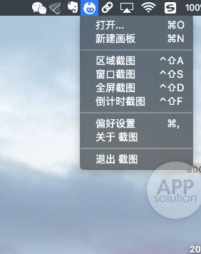 强大、免费的截图标注软件，还不快收了？- 截图 #Mac