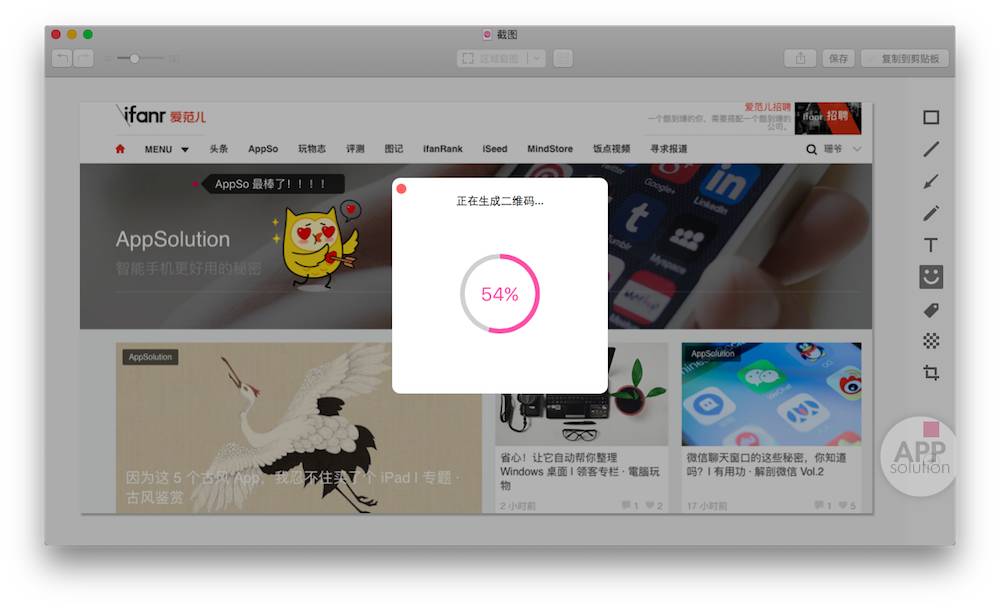 强大、免费的截图标注软件，还不快收了？- 截图 #Mac