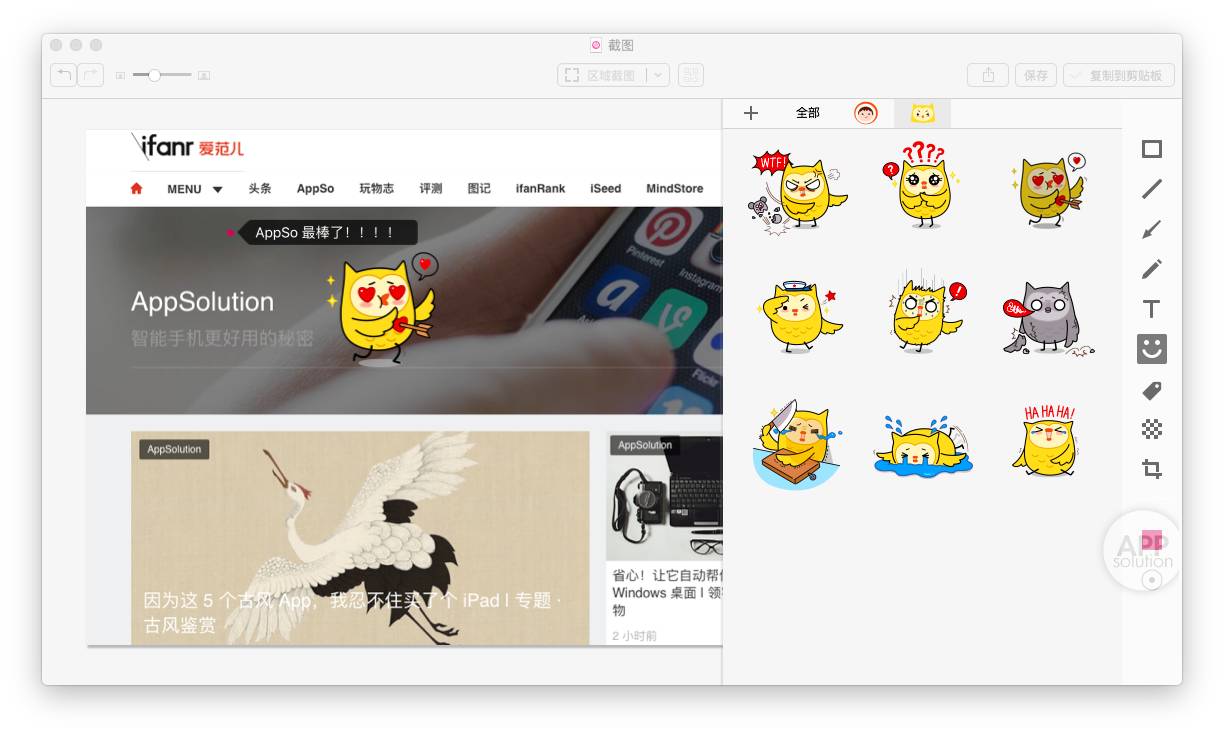 强大、免费的截图标注软件，还不快收了？- 截图 #Mac