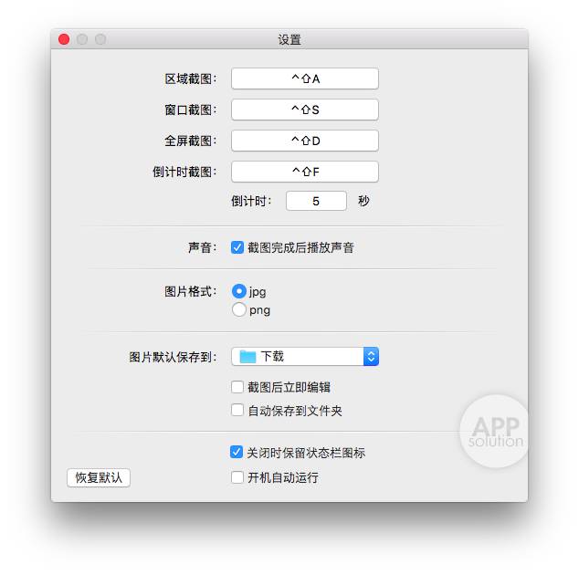 强大、免费的截图标注软件，还不快收了？- 截图 #Mac