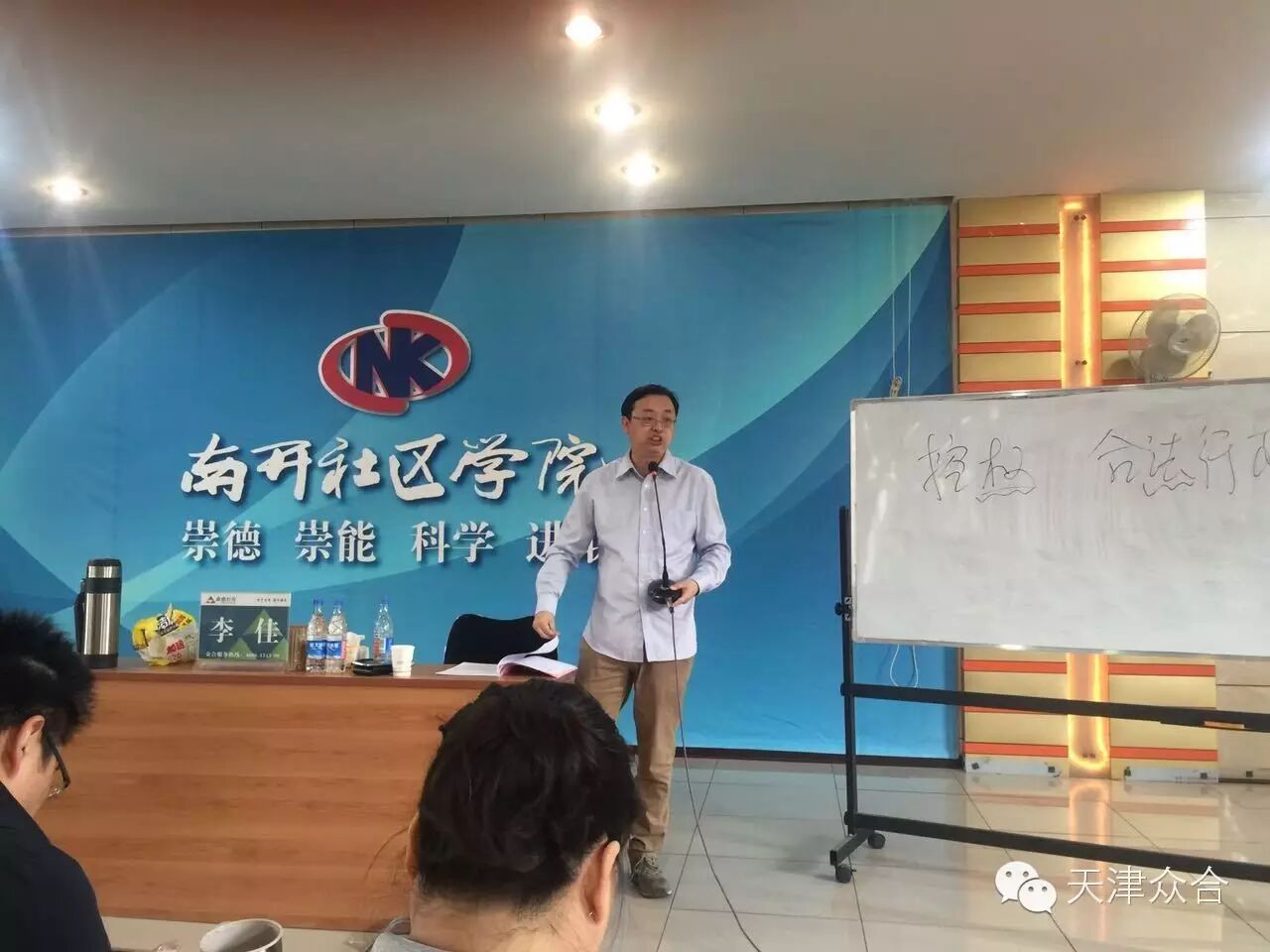 李佳老师为天津众合系统强化班带来"开门红"