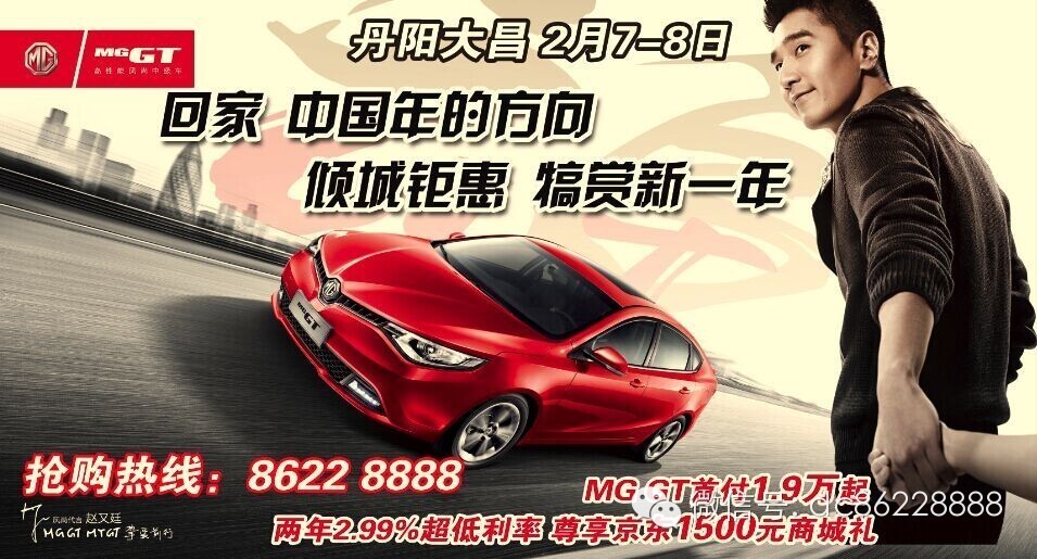 江苏大昌mg全系倾城钜惠犒赏新一年