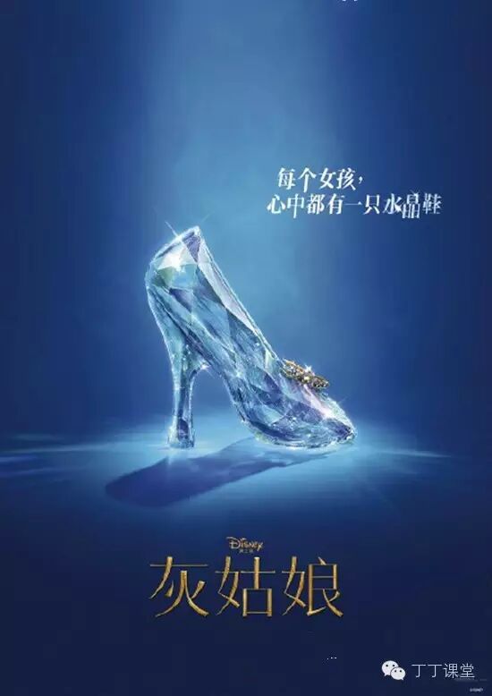 丁丁课堂灰姑娘与水晶鞋世界经典童话剧登陆淮南啦