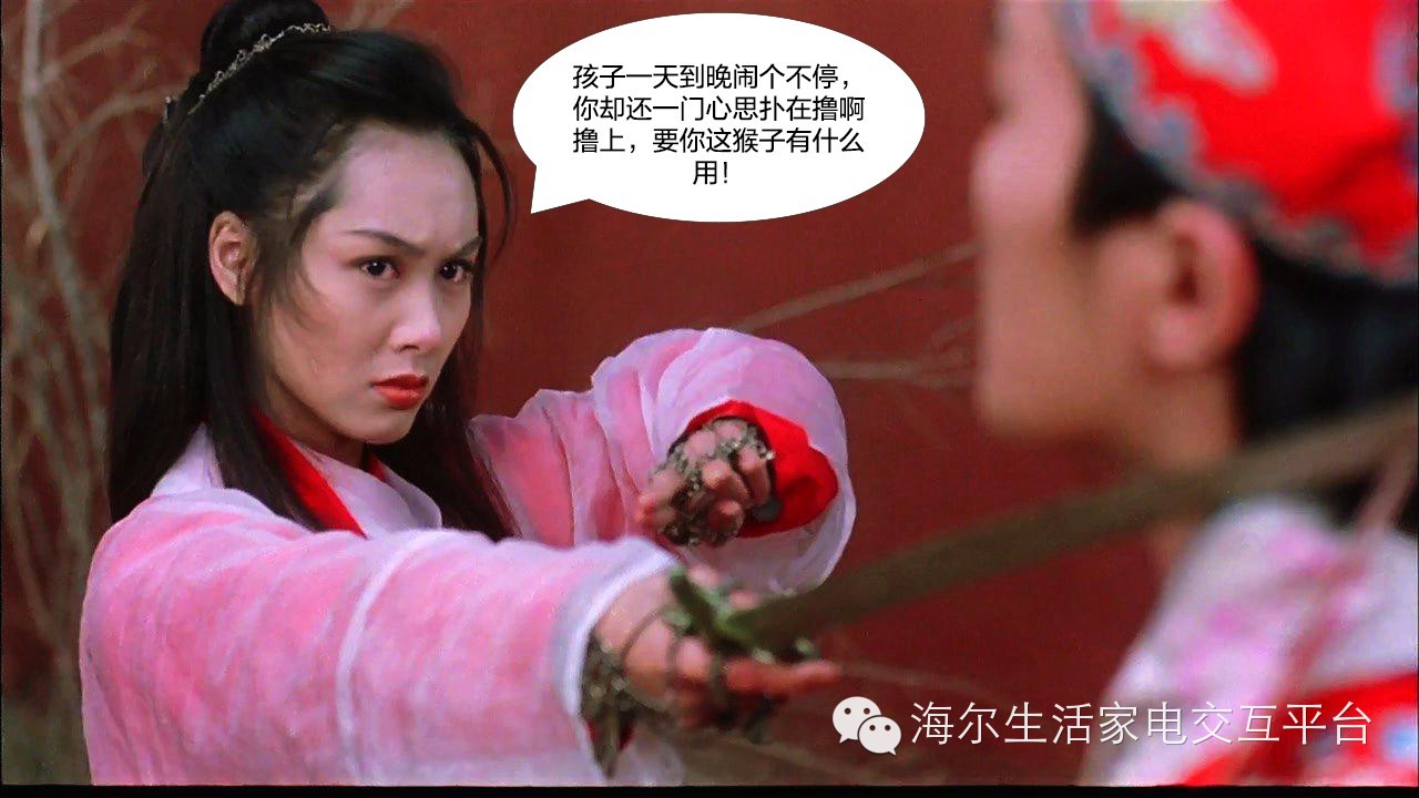 大话西游之大圣奶爸 - 文章