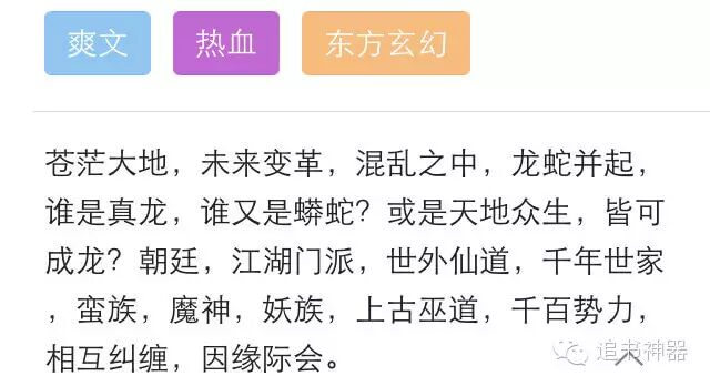 『梦入神机』新书《龙符》今日发布!我先睹为快啦!