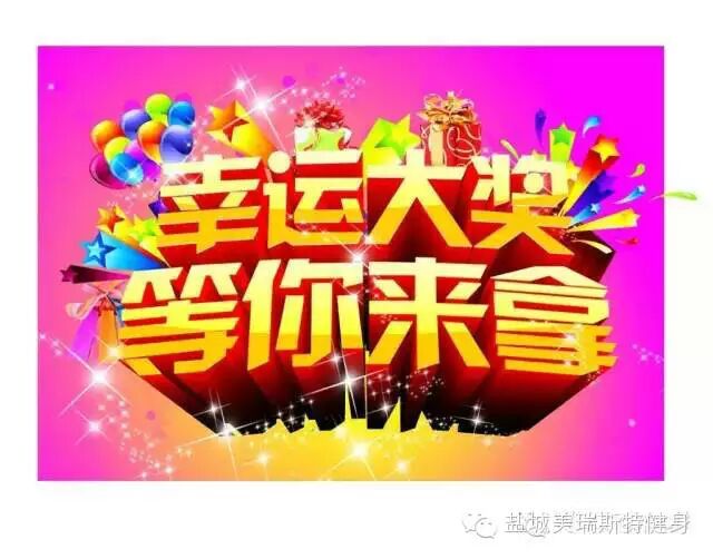 你没听错!美瑞斯特健身8月高端家电精美礼品免费拿