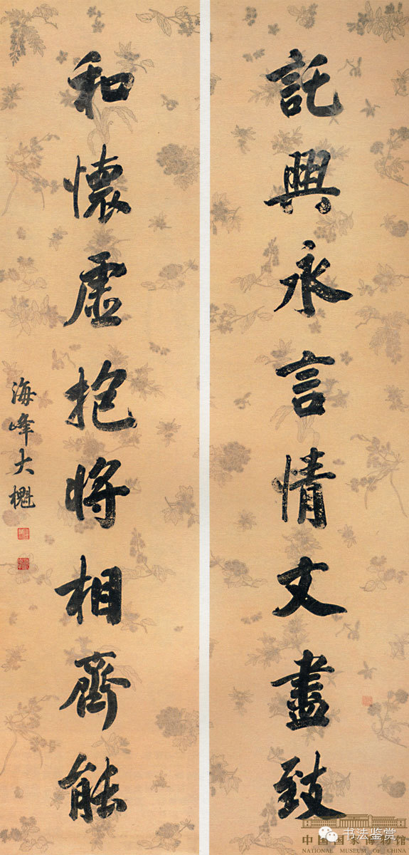 历代书法对联精品赏析