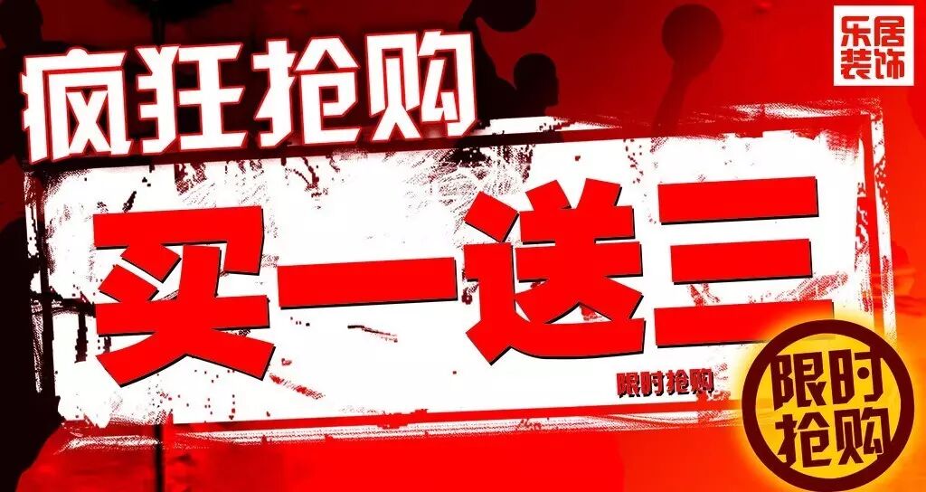 5月28日 乐居装饰中心特价日  1元老板吸油烟机带回家!