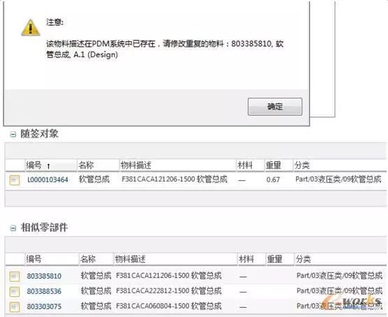 plm、pdm、三品、思普