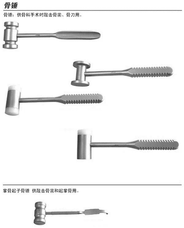 骨科用什么手术器械手术台如战场，骨科医生的十八般兵器盘点_https://www.jmylbn.com_新闻资讯_第11张