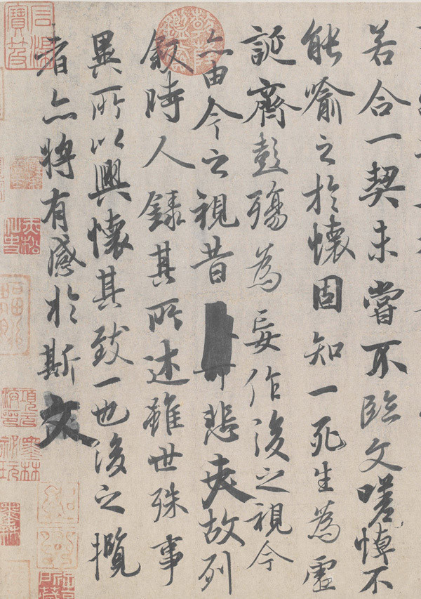 王羲之书法
