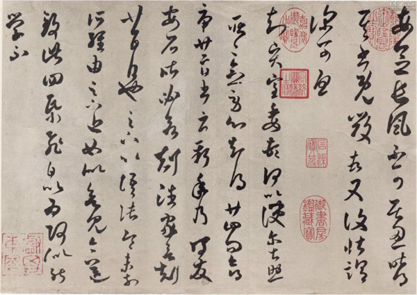 王羲之书法