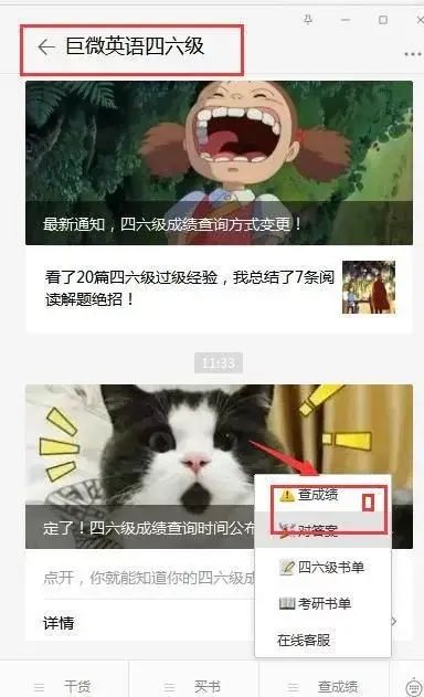 怎么提高孩子的英語初中英語成績_英語四級成績單_浙江單考單招成績