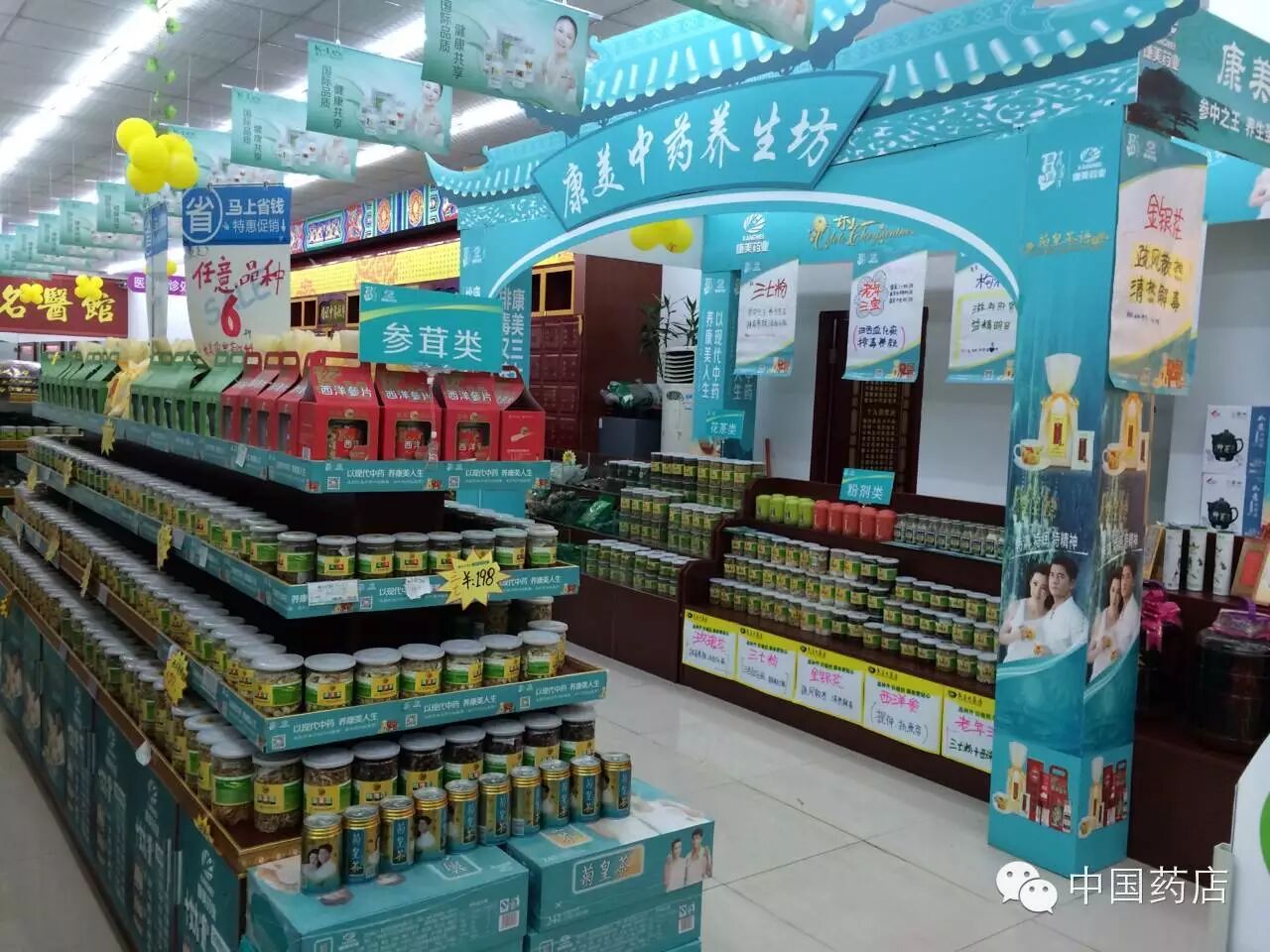 中药销售占比达16%,看铜仁民生大药房如何六顾茅庐请中医