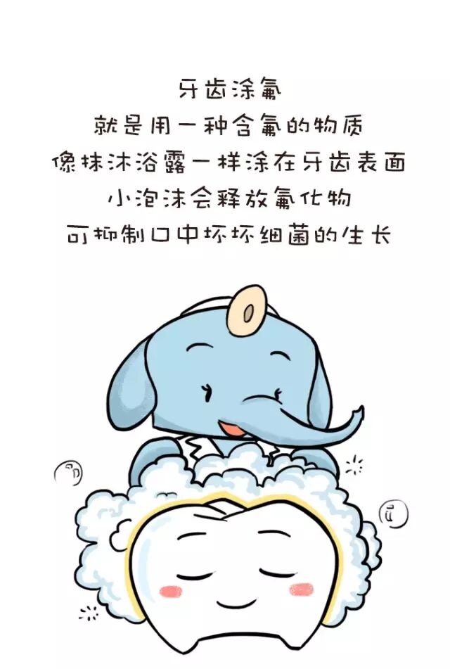 【漫画】儿童涂氟，小泡沫大作为！