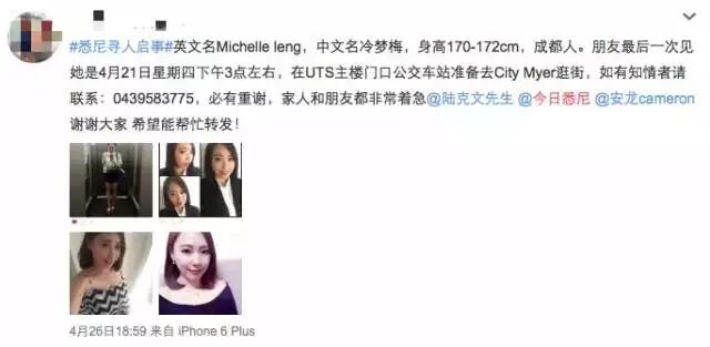 又一女留学生被杀！被抛尸海滩，凶手竟是老外姨夫！