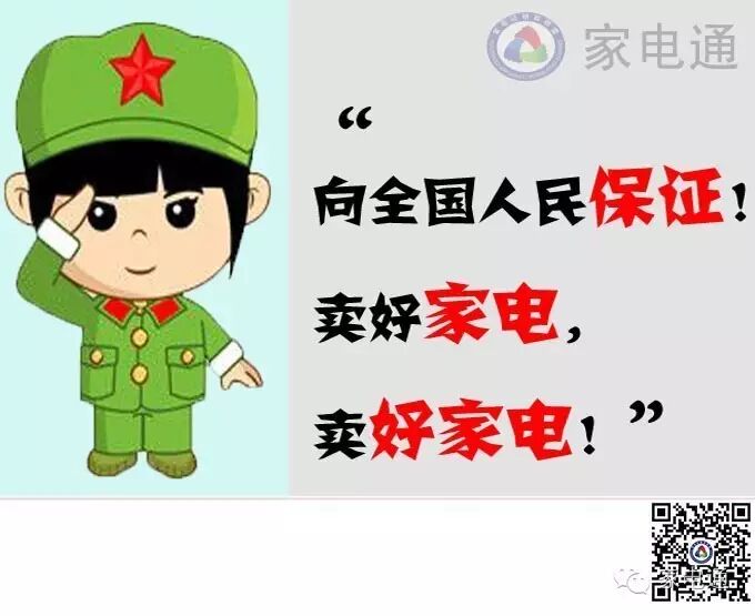 家电卖的好就靠宣传做的好这些广告图你值得拥有