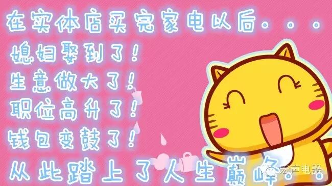 亲爱的,如果你买家电,一定要到实体店!因为.