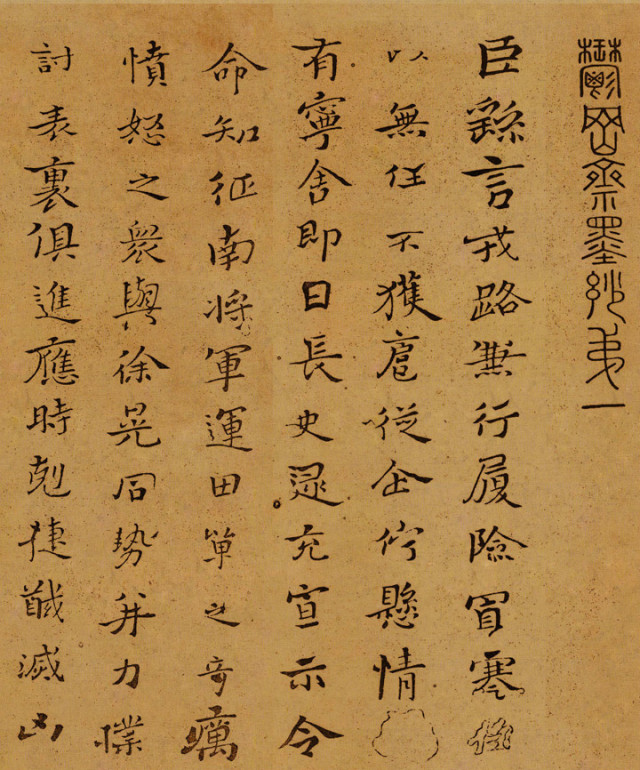 楷书鼻祖钟繇五表六帖三碑