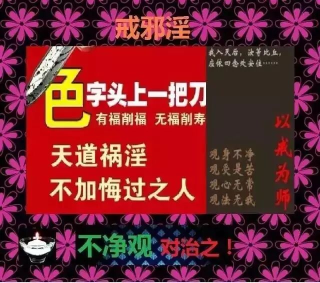 阴间怎样惩罚邪淫罪人?阅读本文即可减罪,分享转载广为传阅更可灭罪!