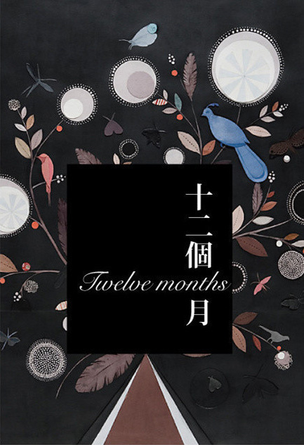 慢之美日本民间12月份的唯美别称