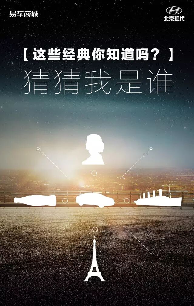 易起出发,致敬经典