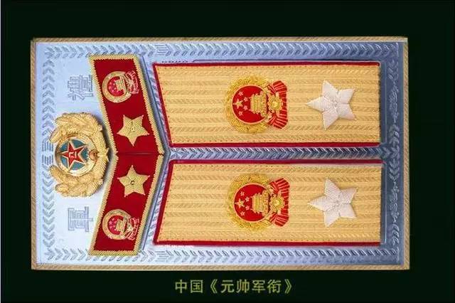 1955年授銜時怎樣的戰功可以獲得元帥和大將軍銜