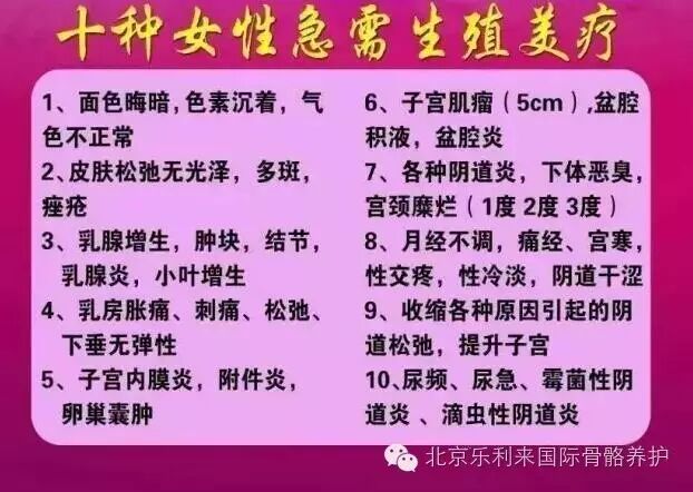 妇科清洗器怎么使用全新升级款：关爱女性健康--给我们子宫洗个澡-成就家庭幸福-女性私密抗衰宝贝-旗黄妇女用抑菌粉（妇洁宝：轻松解决妇科问题）_https://www.jmylbn.com_新闻资讯_第5张