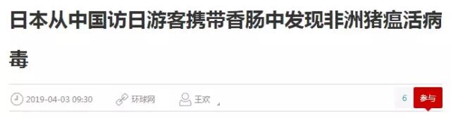 注意：严查日本游客！违者罚款6万/坐牢3年！