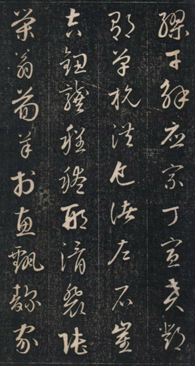 清代皇室书法大家:成亲王草书