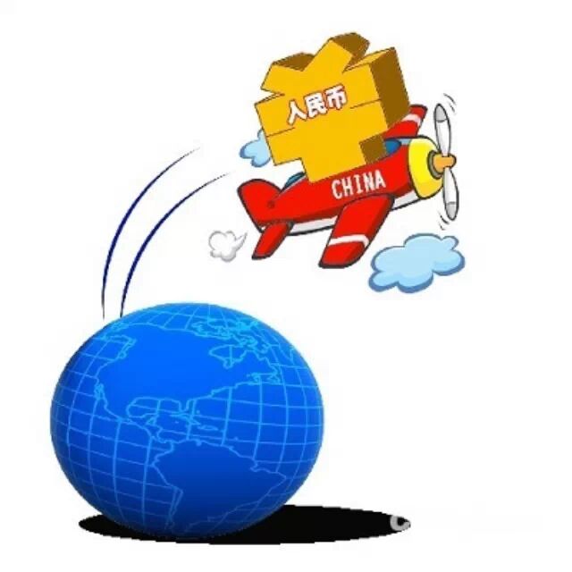人民币国际化贸易结算的作用