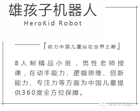 【雄孩子/5.27-5.29】2016IYRC国际青少年机器人竞赛—华东赛 【雄孩子/5.27-5.29】2016IYRC国际青少年机器人竞赛—华东赛