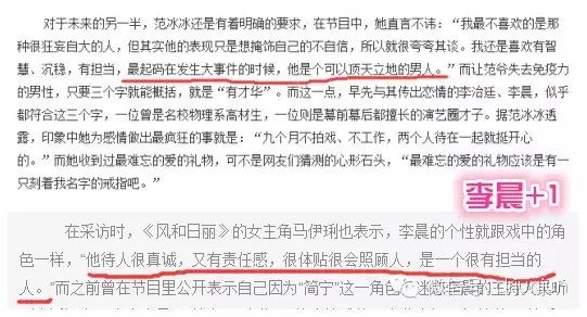 范冰冰李晨分手有預兆？李晨情感低落，范冰冰爸爸冷漠，范丞丞刪光所有與李晨有關微博！張馨予微博看戲 娛樂 第20張