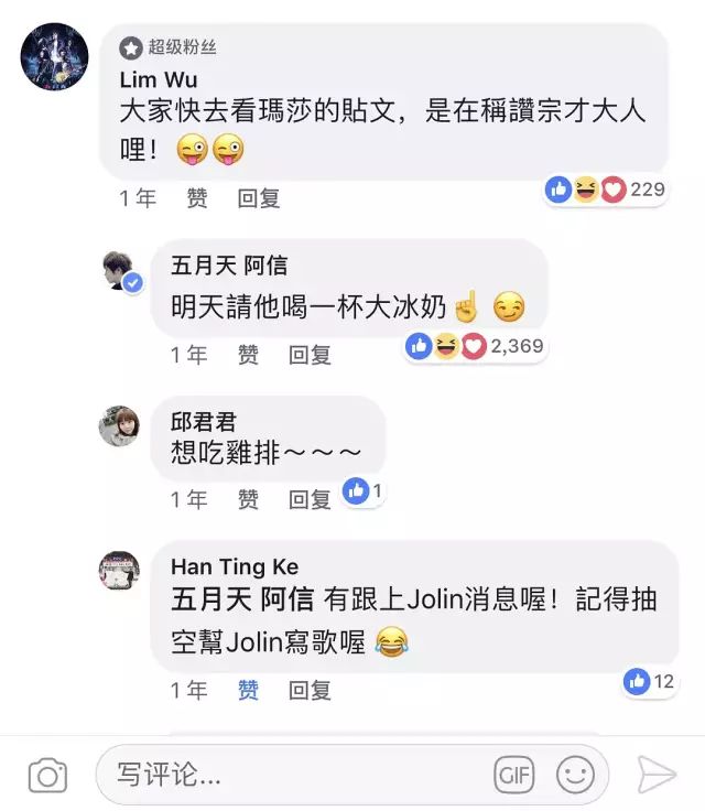 蔡依林與五月天阿信疑似戀情曝光！互動親密曖昧不正常！官方大號蓋章疑證實傳言！網友：不是姐妹嗎？ 娛樂 第16張