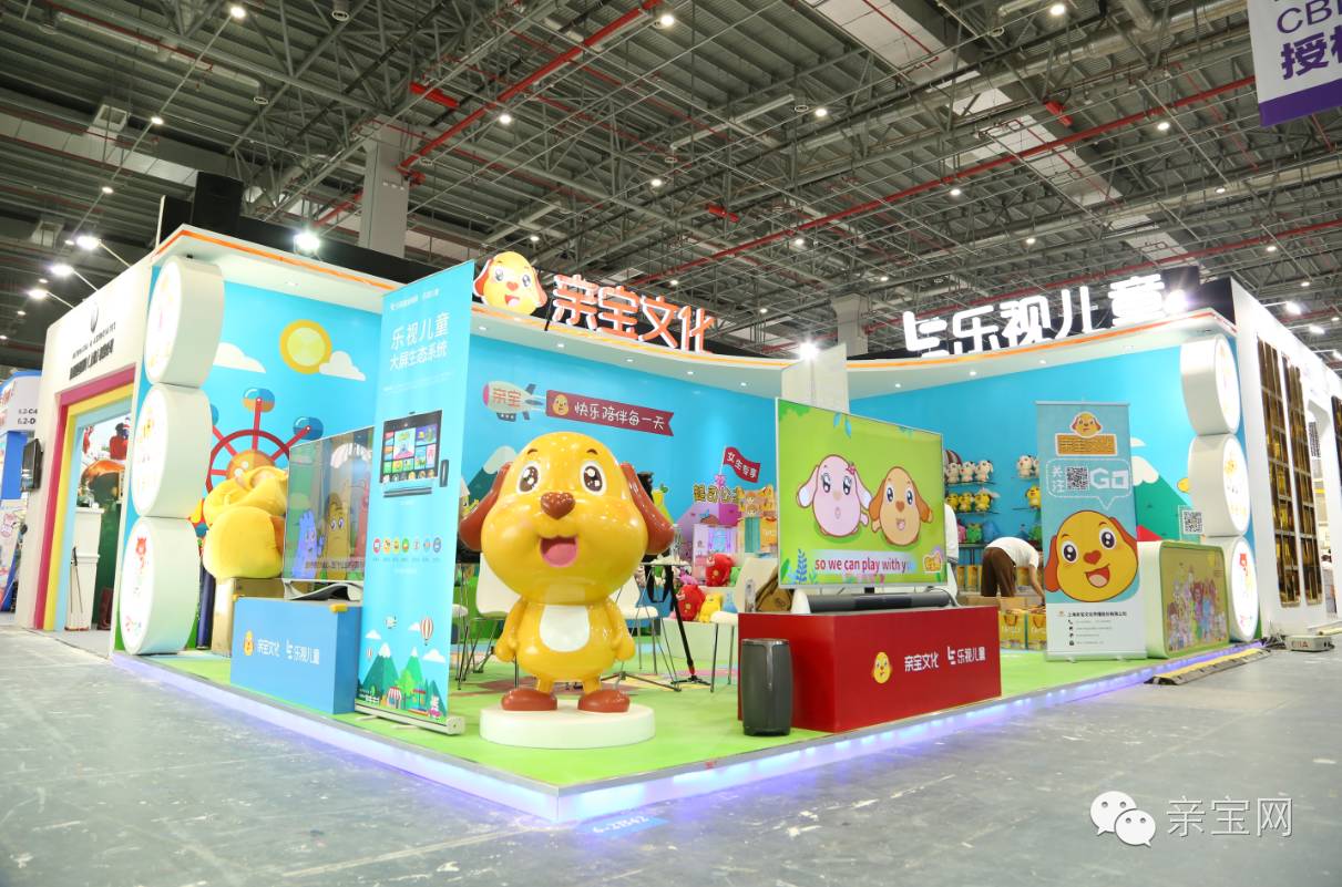 亲宝文化携手乐视儿童亮相2016cbme孕婴童展发布超级ip战略