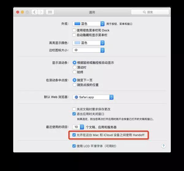 第一次使用 Mac 的纯小白应该了解哪些东西？
