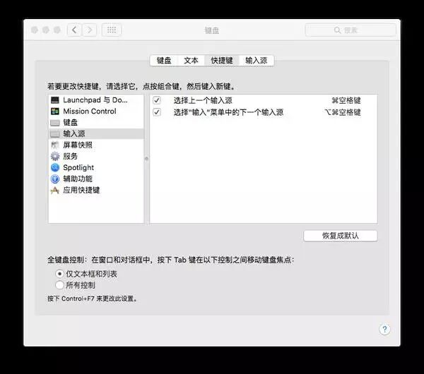 第一次使用 Mac 的纯小白应该了解哪些东西？
